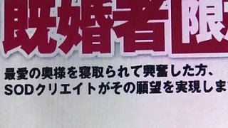 japanese wife get fuck with other man in front of her husband